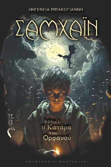 289223-Σάμχαϊν