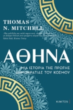 289245-Αθήνα