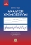 289315-Ανάλυση χρονοσειρών