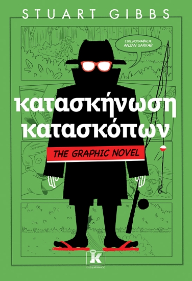 289381-Κατασκήνωση κατασκόπων