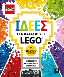 289382-Ιδέες για κατασκευές LEGO®