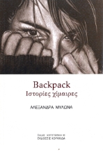 289388-Backpack