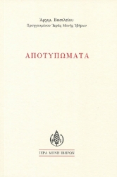 289423-Αποτυπώματα