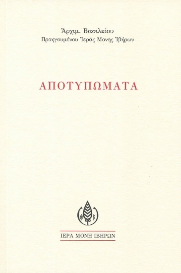 289423-Αποτυπώματα