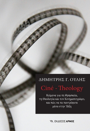 289498-Ciné - Theology