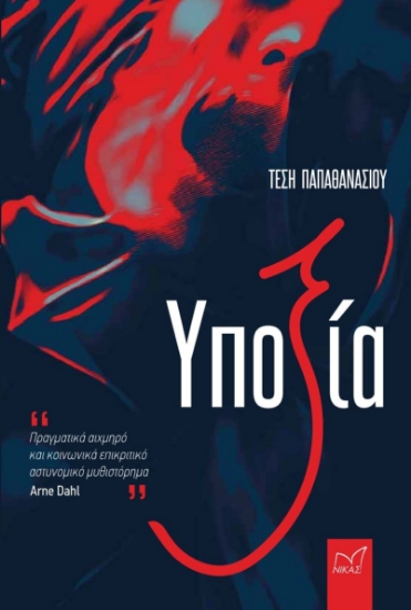 289505-Υποξία