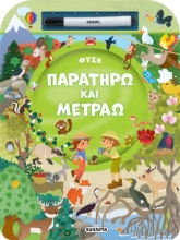 289538-Φύση