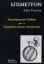Εικόνα Εγχειρίδιον Ωριαίας Αστρολογίας - Επίμετρον (Συνοδευτικό τεύχος στο Εγχειρίδιον Ωριαίας Αστρολογίας του John Frawley) .