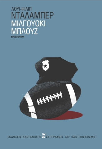 289593-Μιλγουόκι μπλουζ