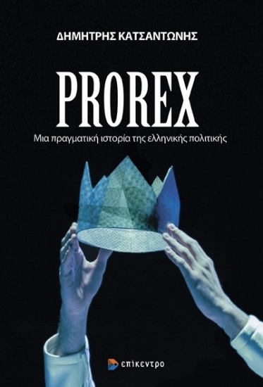 289606-Prorex