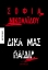 289626-Δικά μας παιδιά
