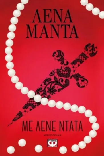 289653-Με λένε Ντάτα