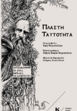 289667-Πλαστή ταυτότητα