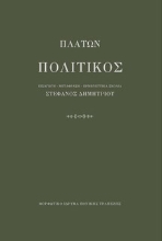 289689-Πολιτικός