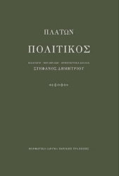 289689-Πολιτικός