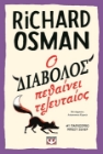 289840-Ο διάβολος πεθαίνει τελευταίος