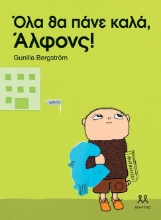 289862-Όλα θα πάνε καλά, Άλφονς!