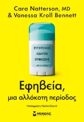 289881-Εφηβεία, μια αλλόκοτη περίοδος