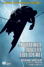 289891-Batman: Ο σκοτεινός ιππότης επιστρέφει