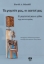 289986-Τα ρομπότ μας, οι εαυτοί μας