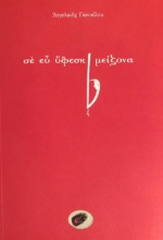 290023-Σε εύ ύφεση μείζονα