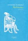 290044-Καλοκαίρι