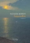 290045-Αγερατοθός