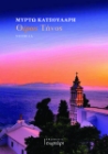 290046-Θέρως Τήνος