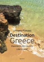 Εικόνα Destination Greece.