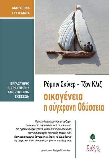 Εικόνα Οικογένεια
