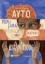 290085-Αυτό που μας κάνει ανθρώπους