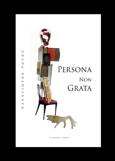 290155-Persona non grata