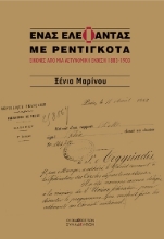 290193-Ένας ελέφαντας με ρεντιγκότα