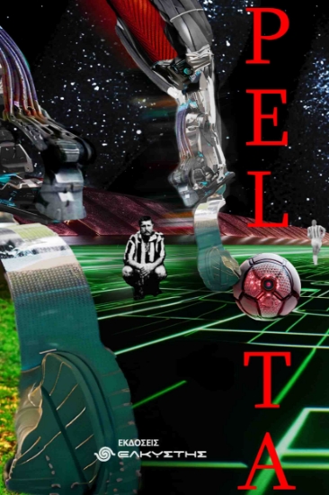 290212-Pelota