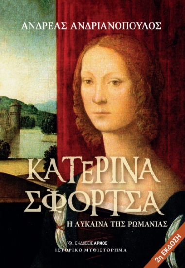 290267-Κατερίνα Σφόρτσα