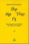 Πυρ, αήρ, ύδωρ, γη
