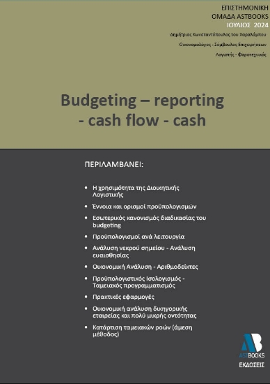 290452-Budgeting - reporting - cash flow - cash
