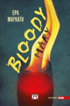 290459-Bloody Mary