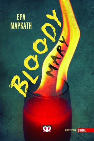 290459-Bloody Mary