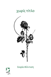 290498-Χωρίς τίτλο