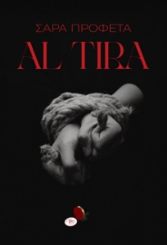 290513-Al Tira