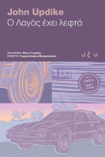 290605-Ο λαγός έχει λεφτά