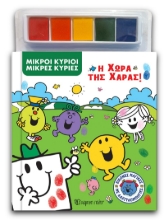 290665-Η χώρα της χαράς!
