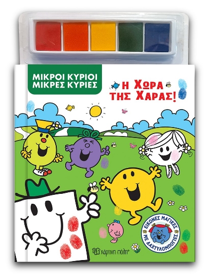 290665-Η χώρα της χαράς!