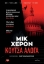 290726-Κουτσά άλογα