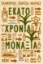 Εικόνα της Εκατό χρόνια μοναξιά