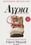 Άγρια