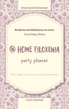 290992-@ HOME Filoxenia