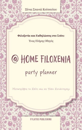 290992-@ HOME Filoxenia