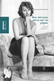291052-Δυο πόντους πάνω απ' τη γάμπα